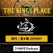 Podcast 週刊：漫★画JOHNNY