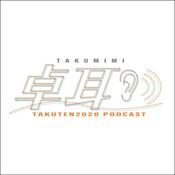 Podcast 卓耳 TAKUMIMI