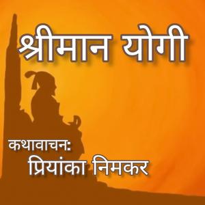 Höre PriyankaNimkar_Official (Marathi & Hindi Podcast) in der App.