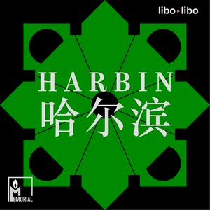 Höre Harbin in der App.