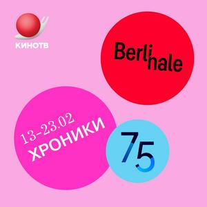хроники!