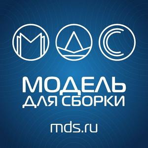 Модель для сборки