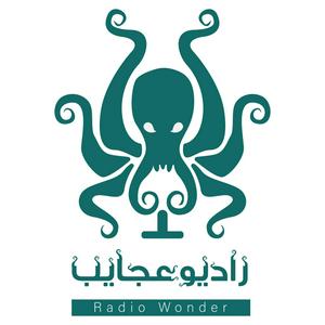 رادیو عجایب